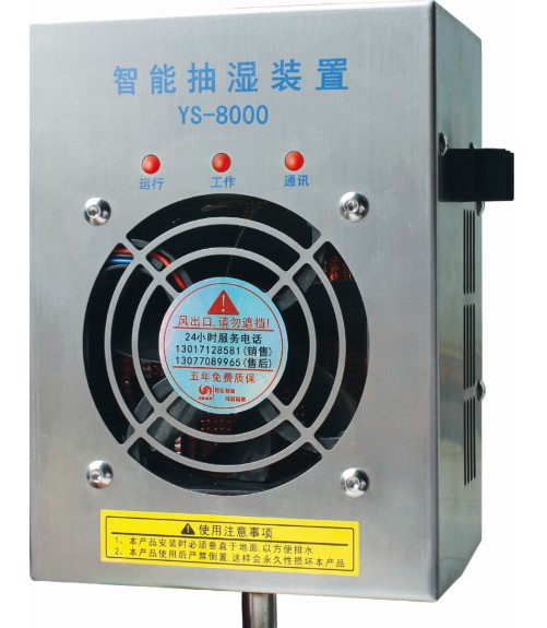 【開關柜抽濕器】，使東西不再“霉變”